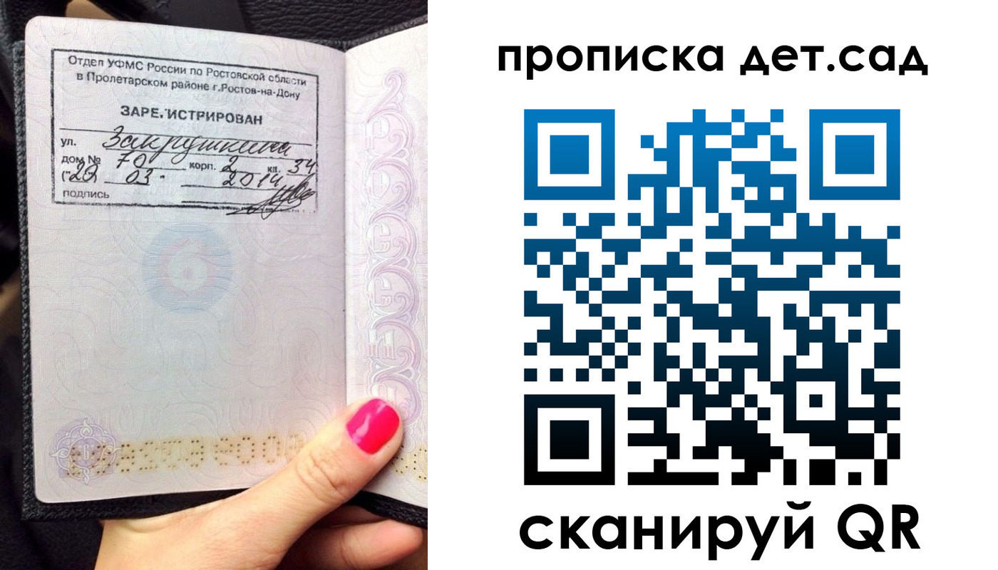 временная регистрация купить в Иркутске