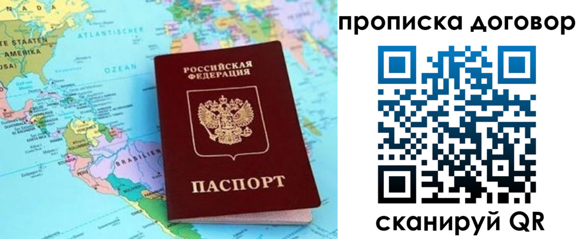 временная регистрация для всех в Иркутске