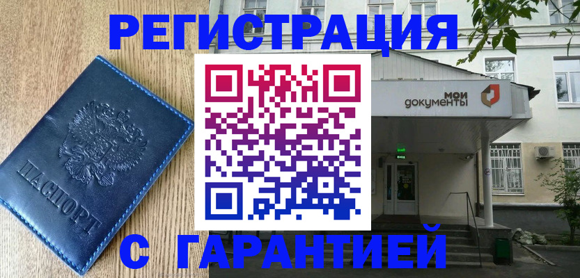 временная регистрация госуслуги в Иркутске