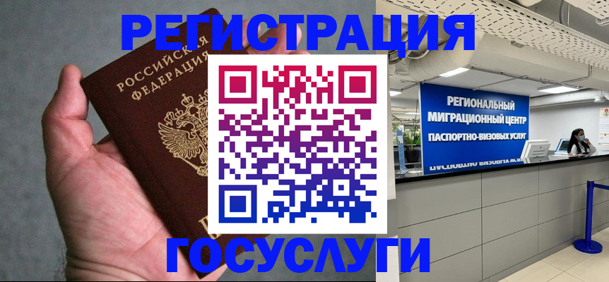 прописка поиск в Иркутске