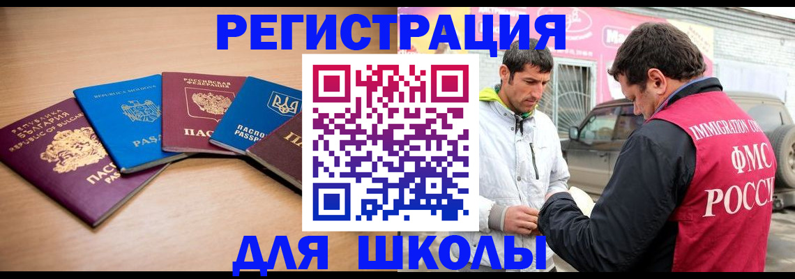 прописка от собственника в Иркутске